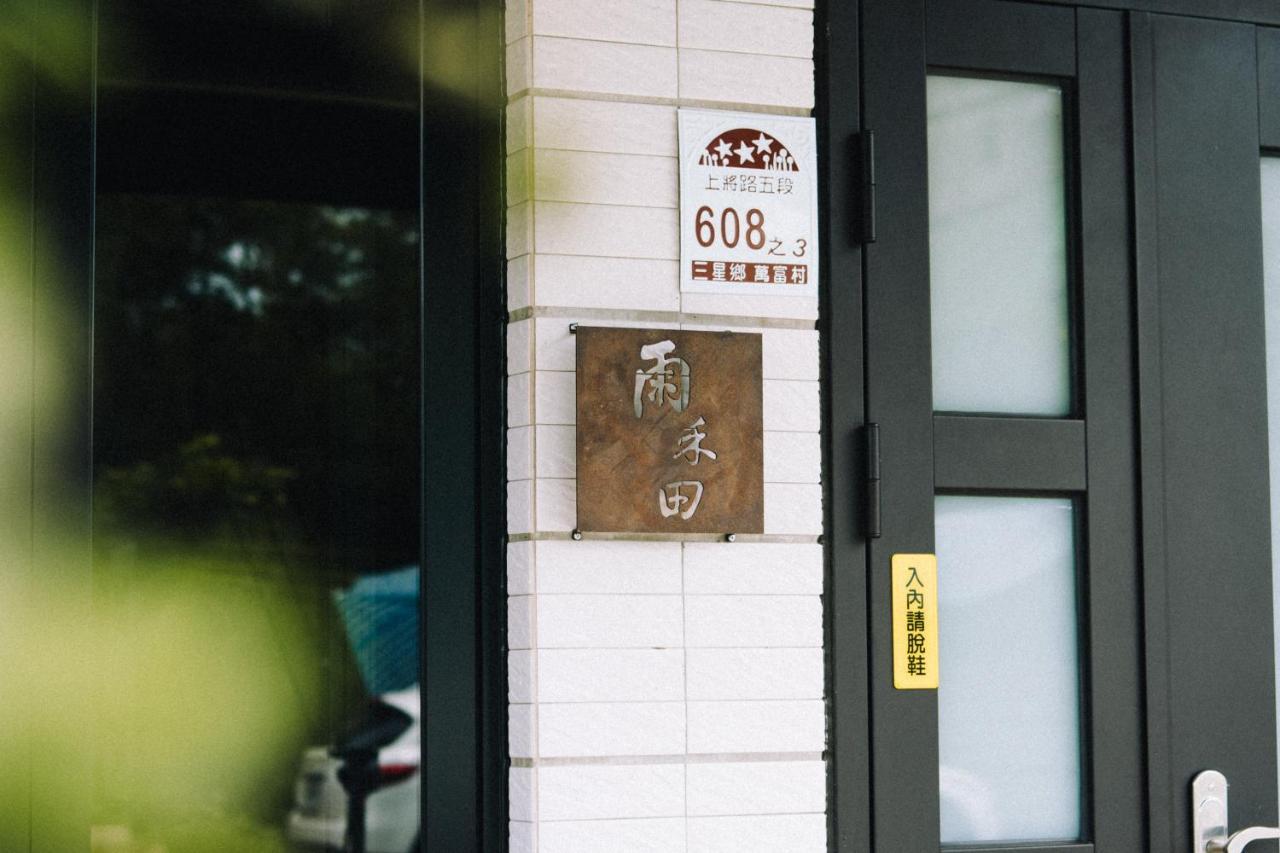 Ferienwohnung 雨禾田 Sanxing Township Exterior foto